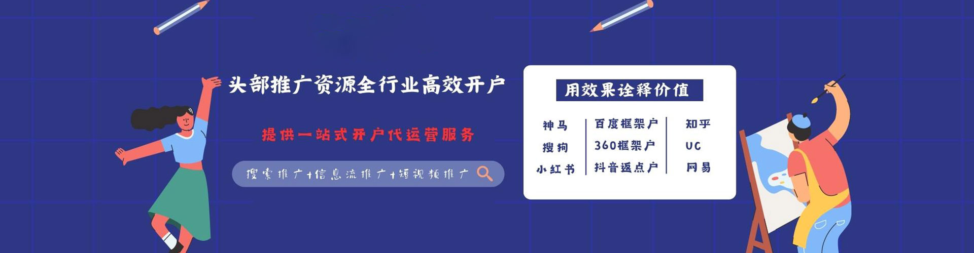 荣成百度推广竞价